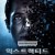 익스트랙티드 Extracted.2012.BluRay.1080p.x265.10bit.AAC-highcal