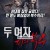 두 여자: 피의 복수 Even Lambs Have Teeth,2015.1080p.KORSUB.WEBRip.H264.AAC