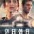 인터셉터 Interceptor,2022.1080p.KORSUB.WEBRip.H264.AAC
