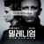 밀레니엄 : 여자를 증오한 남자들 The Girl with the Dragon Tattoo (2011) (1080p BluRay x265 afm72)