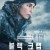 블랙 크랩 Black Crab, Svart krabba,2022.1080p.KORSUB.WEBRip.H264.AAC