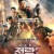 특수부대 전랑2 Wolf Warriors.2017.1080p.KORSUB.WEBRip.H264.AAC-RGB