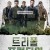 트리플 프런티어 Triple Frontier,2019.1080p.KORSUB.WEBRip.H264.AAC