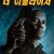더 이퀄라이저 The.Equalizer.2014.2160p.BDRip.AVC.bpp0.1.FLAC7.1.2h12m02s-Asmo