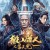 무덤 속의 도사 2023.1080p.KORSUB.WEBRip.H264.AAC