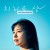 치히로 상 Call Me Chihiro,2023.1080p.KORSUB.WEBRip.H264.AAC