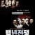 백년전쟁 2부 [다큐 - 두 얼굴의 이승만] 1080p.1080p.WEBRip.H264.AAC