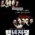 백년전쟁 1부 [다큐 - 두 얼굴의 이승만] 1080p.1080p.WEBRip.H264.AAC