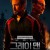 그레이 맨 The Gray Man,2022.1080p.KORSUB.WEBRip.H264.AAC