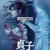 사다코 DX Sadako DX, 貞子DX,2023.1080p.KORSUB.WEBRip.H264.AAC