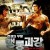 맹룡과강 (우리말) The.Way.of.the.Dragon.1972.1080p.KORDUB.WEBRip.H264.AAC
