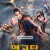 영고탑 Ninggu Tower,2020.1080p.KORSUB.WEBRip.H264.AAC