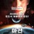 마션 인베이션 2036 Origin Unknown,2018.1080p.KORSUB.WEBRip.H264.AAC