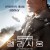 엘리시움 Elysium,2013.720p.KORSUB.WEBRip.H264.AAC