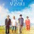 강변의 무코리타 Riverside.Mukolitta.2021.JAPANESE.1080p.WEBRip.x264-VXT