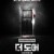 더 도어 다섯 개의 문 Who`s there?, Kto tam?,2023.1080p.KORSUB.WEBRip.H264.AAC