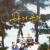 보통의 용기 2022.720p.WEBRip.H264.AAC
