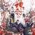 시신령 2023.1080p.WEBRip.H264.AAC