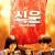 식운 Food Luck,2023.1080p.WEBRip.H264.AAC