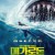 메가로돈 The.Meg.2018.REMUX.1080p.BluRay.AVC.DTS-HD.MA.7.1