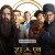 킹스맨 퍼스트 에이전트 The King's Man,2021.1080p.KORSUB.WEBRip.H264.AAC