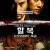 할복 사무라이의 죽음 HARA-KIRI Death of a Samurai,2012.1080p.KORSUB.WEBRip.H264.AAC