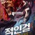 적인걸 해골요괴 살인사건 Detective Di Skeleton General,2023.1080p.KORSUB.WEBRip.H264.AAC