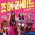 조이 라이드 Joy.Ride.2023.1080p.AMZN.WEBRip.1400MB.DD5.1.x264-GalaxyRG