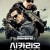 시카리오 데이 오브 솔다도 Sicario Day of the Soldado,2018.1080p.KORSUB.WEBRip.H264.AAC