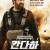 칸다하 Kandahar,2023.1080p.KORSUB.WEBRip.H264.AAC