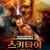 스키타이 불멸의 전사 The Scythian, Скиф,2018.1080p.KORSUB.WEBRip.H264.AAC