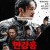 만강홍 사라진 밀서 Full River Red,2023.KORSUB.WEBRip.H264.AAC