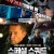 스페셜 스쿼드 Hot Dog,2018.1080p.KORSUB.WEBRip.H264.AAC