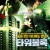 타워 블록 Tower.Block.2012.1080p.BluRay.x264.AAC5.1-[YTS.MX]