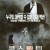 콘스탄틴 Constantine.2005.UHDRip.AI.Upscale.AV1.DD5.1