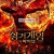 헝거게임 더 파이널 The Hunger Games Mockingjay - Part 2,2015.1080p.KORDUB.WEBRip.H264.AAC