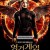 헝거게임 모킹제이 The Hunger Games Mockingjay - Part 1,2014.1080p.KORDUB.WEBRip.H264.AAC