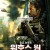 워호스 원 Warhorse One,2023.1080p.KORSUB.WEBRip.H264.AAC