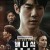 배니싱 미제사건 Vanishing,2022.1080p.KORSUB.WEBRip.H264.AAC