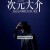 지겐 다이스케 Jigen.Daisuke.2023.1080p.KORSUB.WEBRip.H264.AAC