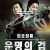 와호장룡 운명의 검 Crouching Tiger Hidden Dragon II The Green Destiny,2016.1080p.KORSUB.WEBRip.H264.AAC