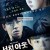 서치 아웃 Search Out,2020.1080p.WEBRip.H264.AAC