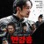 만강홍 사라진 밀서 Full River Red,2023.720p.KORSUB.WEBRip.H264.AAC