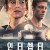 인터셉터 Interceptor,2022.1080p.KORSUB.WEBRip.H264.AAC