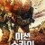 미션 스카이 Mission Sky, Nebo,2021.1080p.KORSUB.WEBRip.H264.AAC
