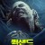 퀵샌드 Quicksand,2023.1080p.KORSUB.WEBRip.H264.AAC