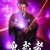 귀무자 E07-E08 ,2023.1080p