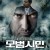 모범시민 Law Abiding Citizen,2010.1080p.KORSUB.WEBRip.H264.AAC