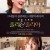 줄리 & 줄리아 Julie.And.Julia.2009.1080p.BluRay.x265-RARBG