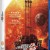 유랑지구 2 The.Wandering.Earth.2.2023.PL.1080p.BluRay.x264.DD2.0-K83